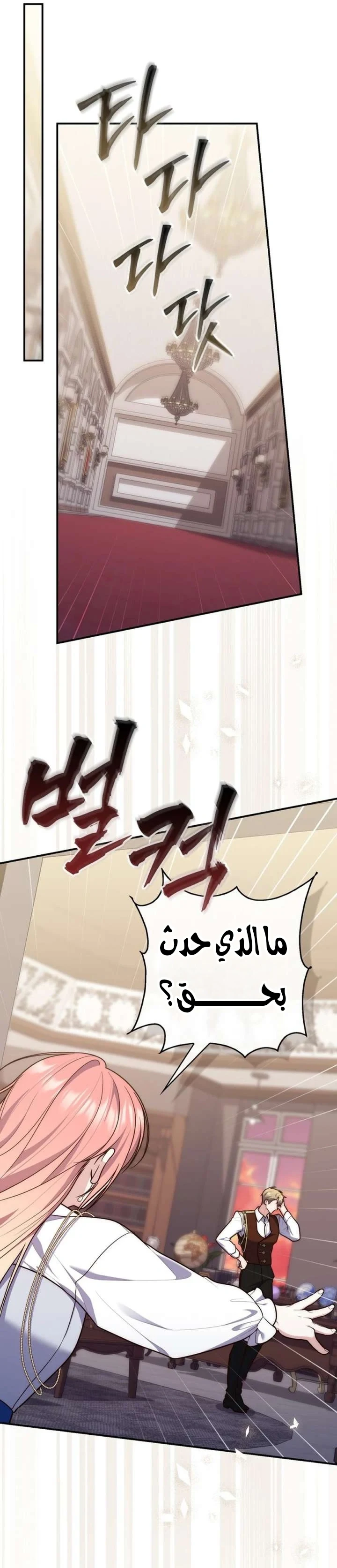 Read A Fortune-Telling Princess AR Manga Online