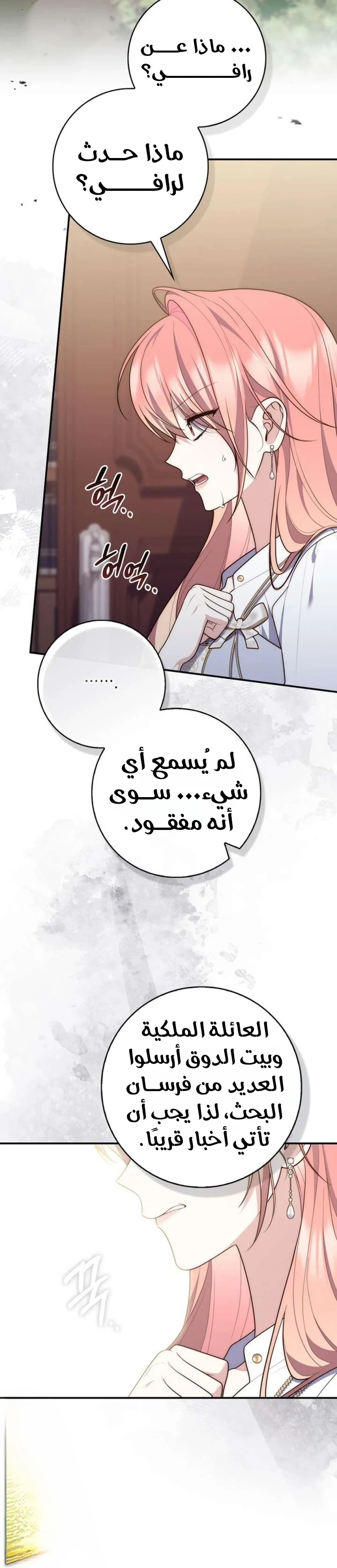 Read A Fortune-Telling Princess AR Manga Online