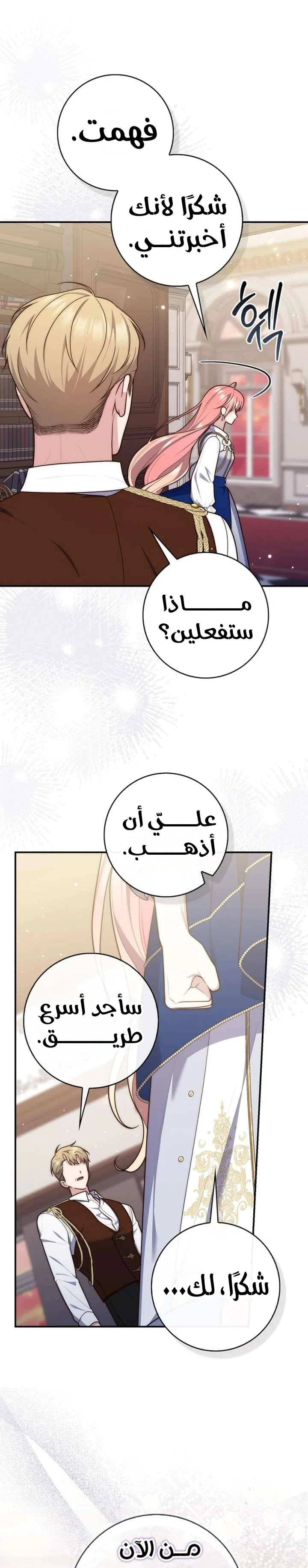 Read A Fortune-Telling Princess AR Manga Online