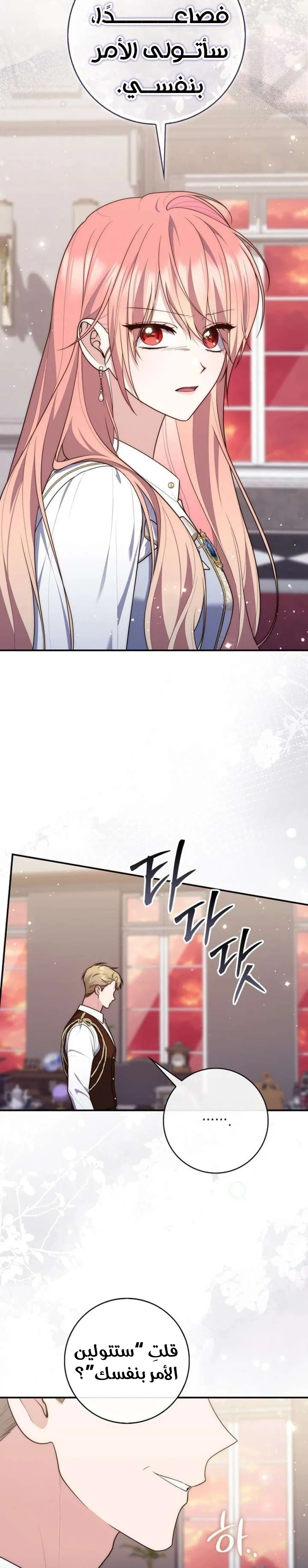 Read A Fortune-Telling Princess AR Manga Online