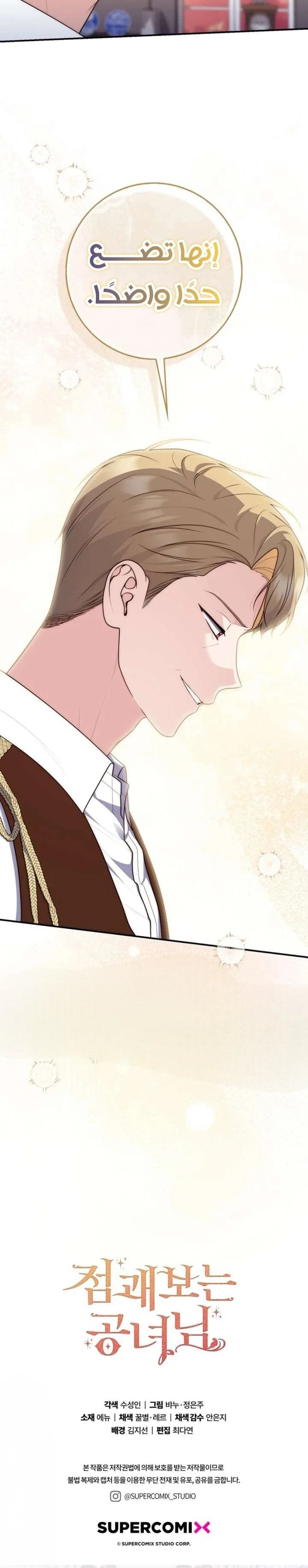 Read A Fortune-Telling Princess AR Manga Online