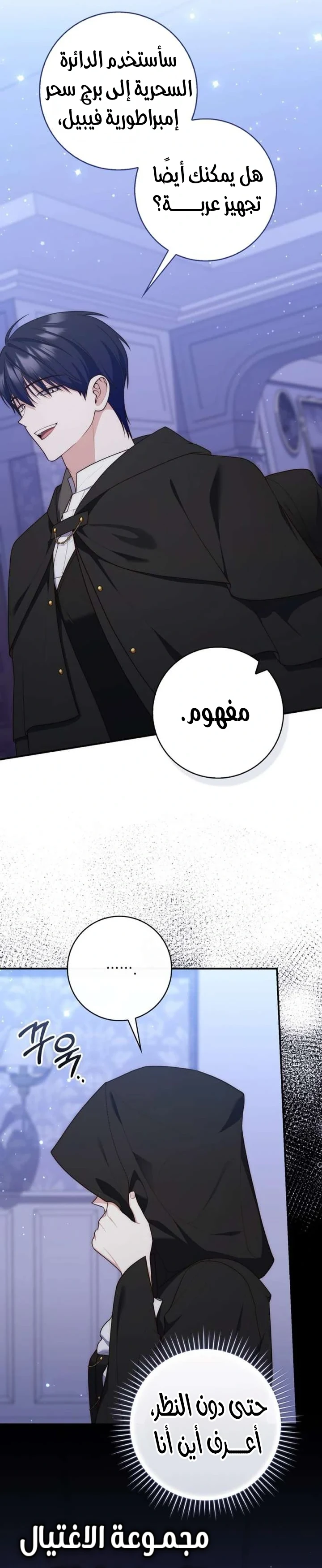 Read A Fortune-Telling Princess AR Manga Online