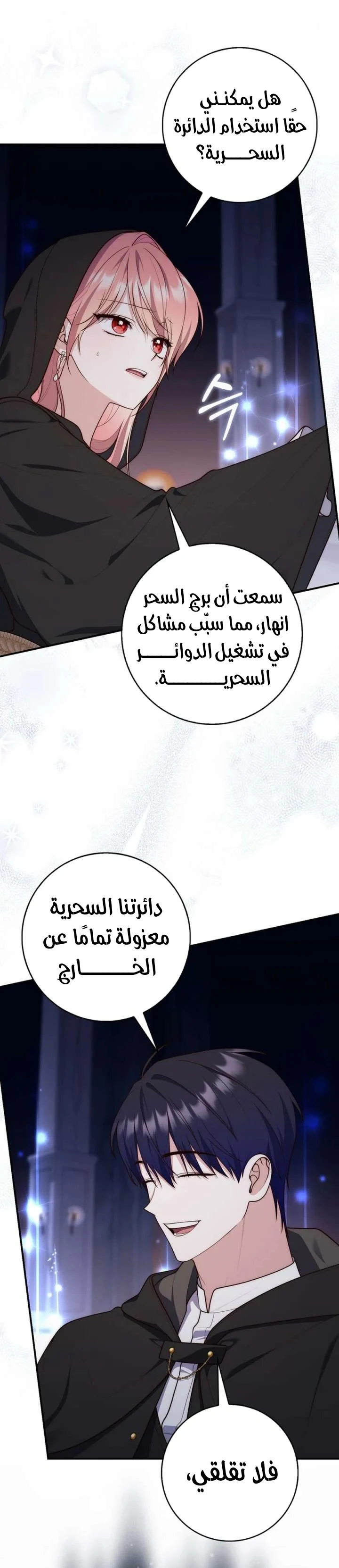 Read A Fortune-Telling Princess AR Manga Online