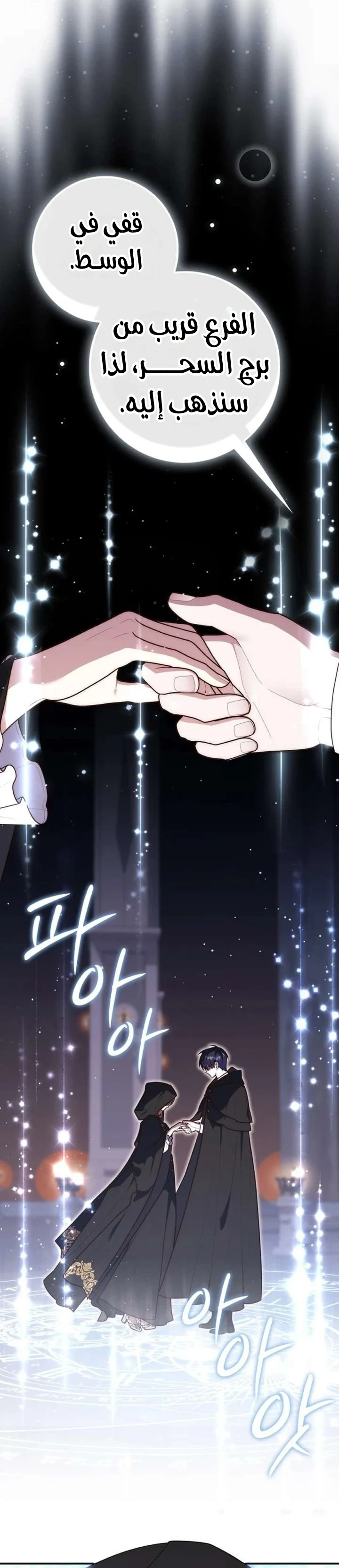 Read A Fortune-Telling Princess AR Manga Online