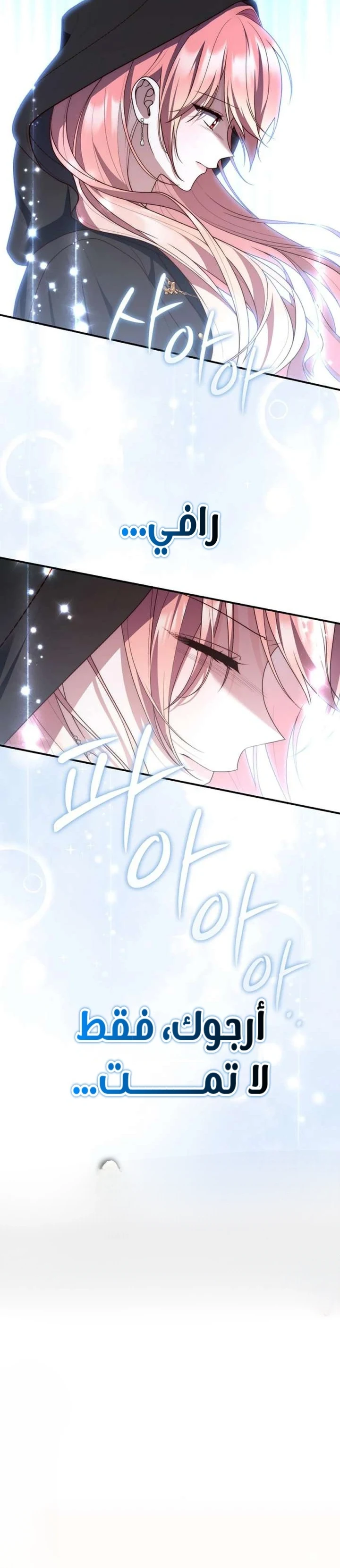 Read A Fortune-Telling Princess AR Manga Online