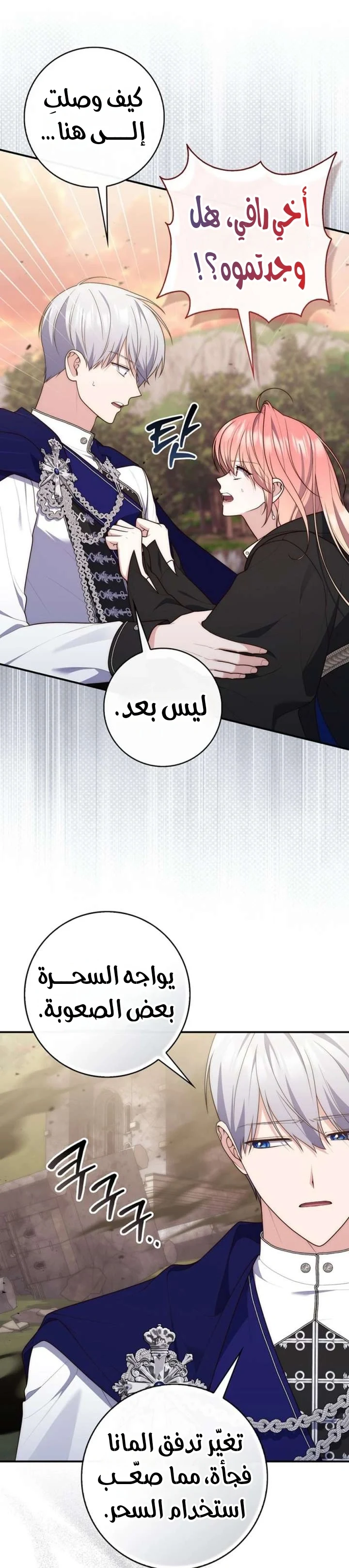 Read A Fortune-Telling Princess AR Manga Online