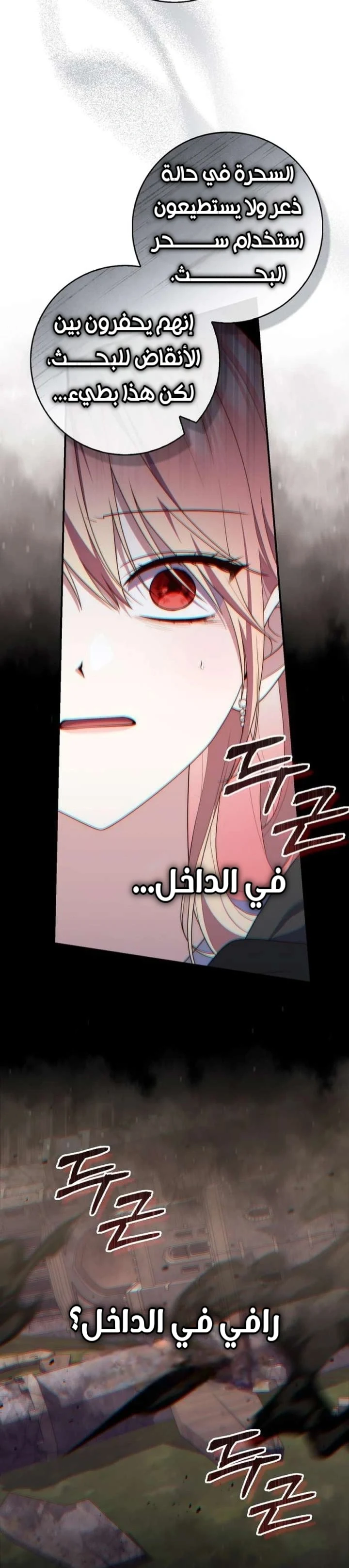 Read A Fortune-Telling Princess AR Manga Online