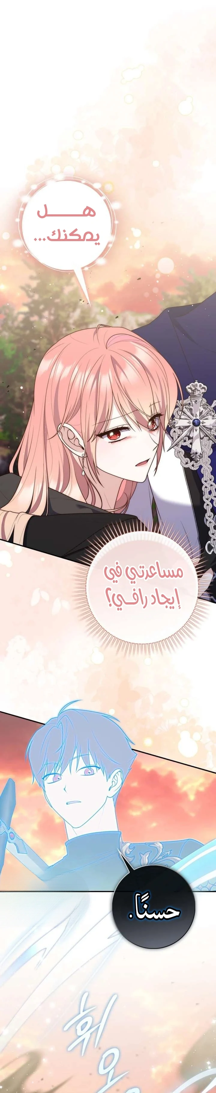 Read A Fortune-Telling Princess AR Manga Online