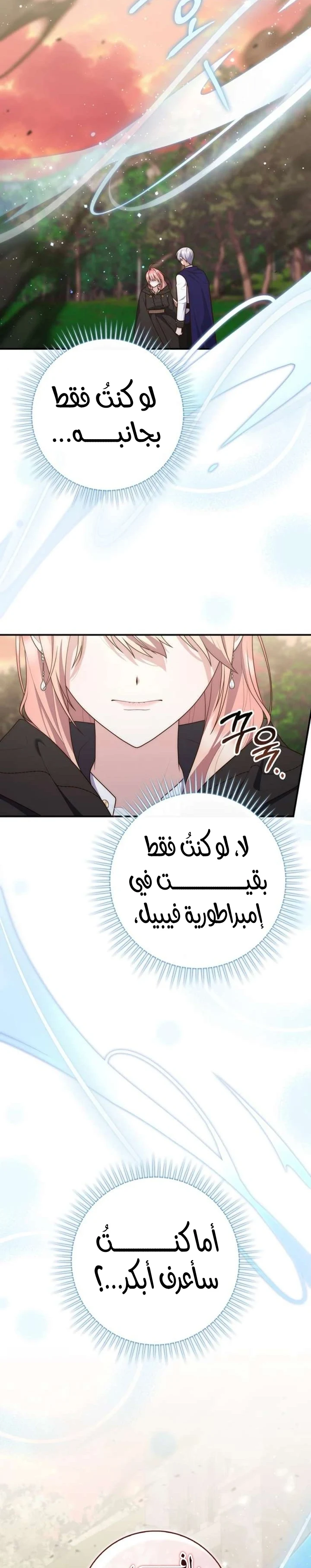 Read A Fortune-Telling Princess AR Manga Online