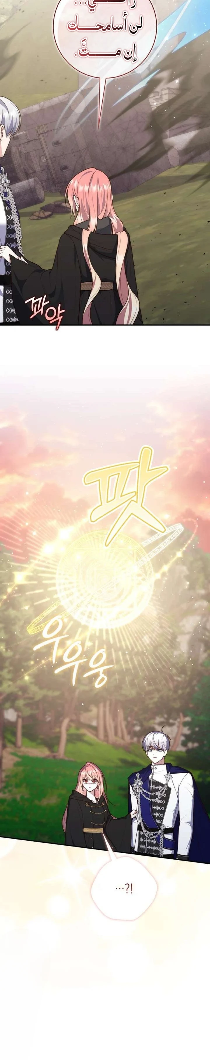 Read A Fortune-Telling Princess AR Manga Online