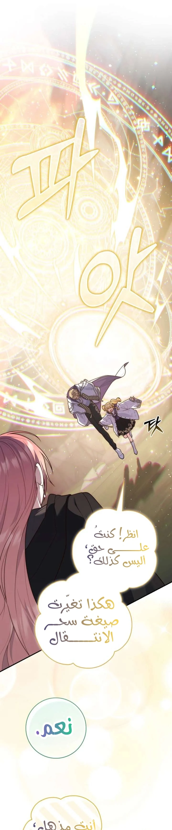 Read A Fortune-Telling Princess AR Manga Online