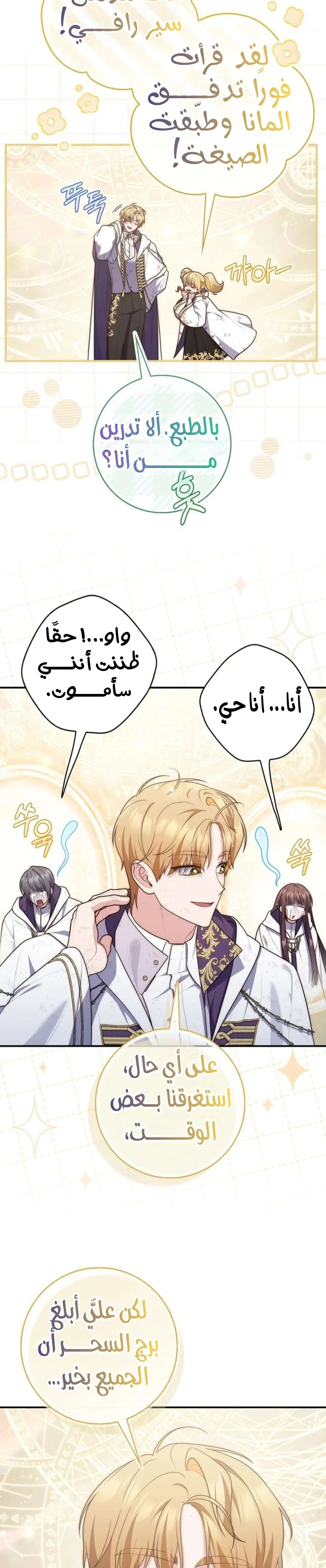 Read A Fortune-Telling Princess AR Manga Online