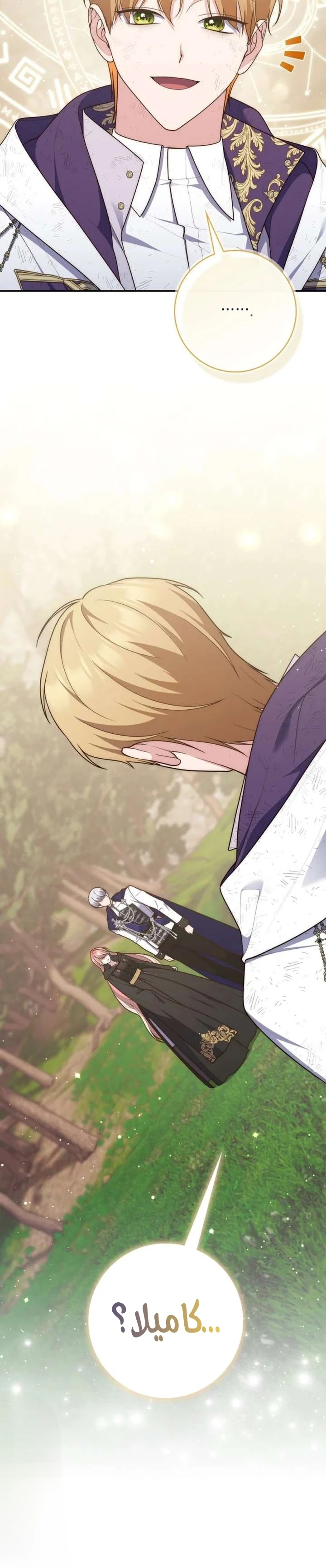 Read A Fortune-Telling Princess AR Manga Online