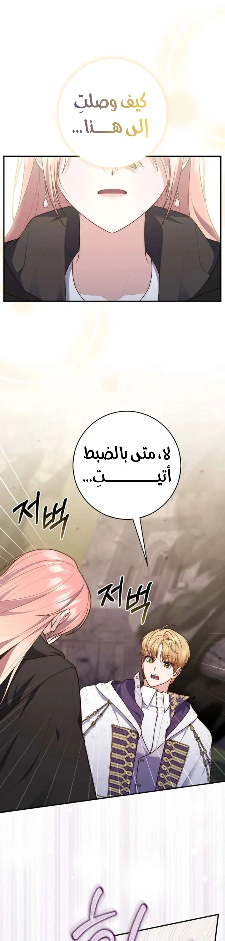 Read A Fortune-Telling Princess AR Manga Online