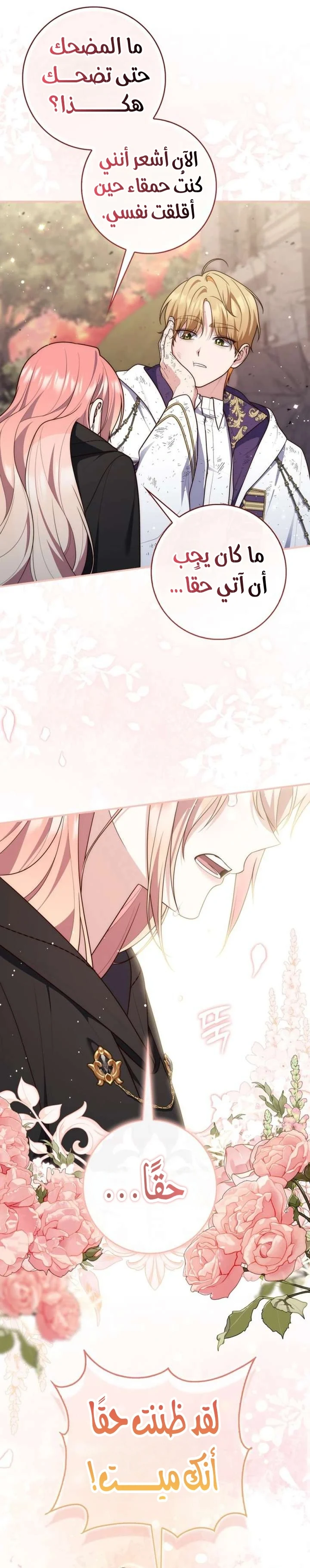 Read A Fortune-Telling Princess AR Manga Online