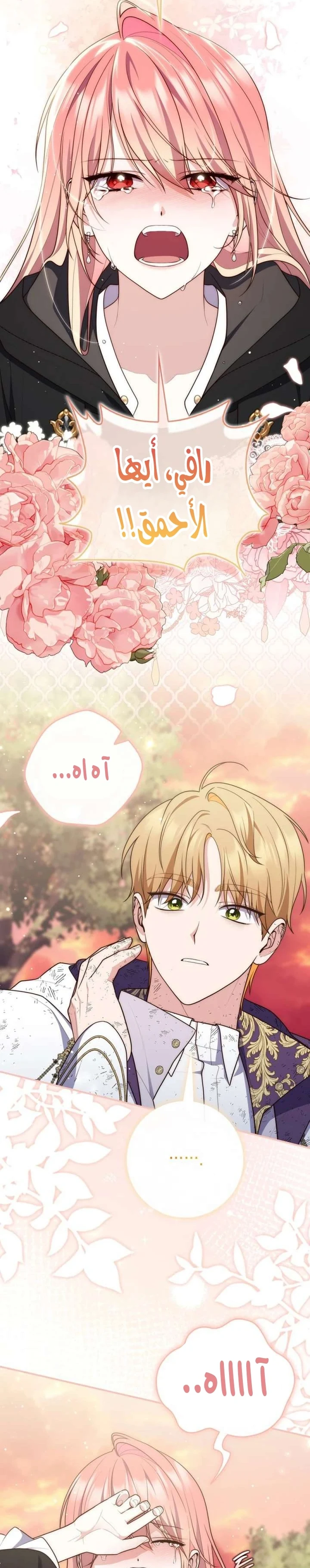 Read A Fortune-Telling Princess AR Manga Online