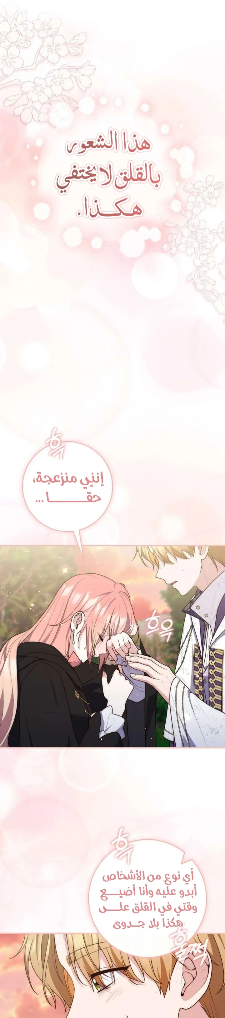 Read A Fortune-Telling Princess AR Manga Online