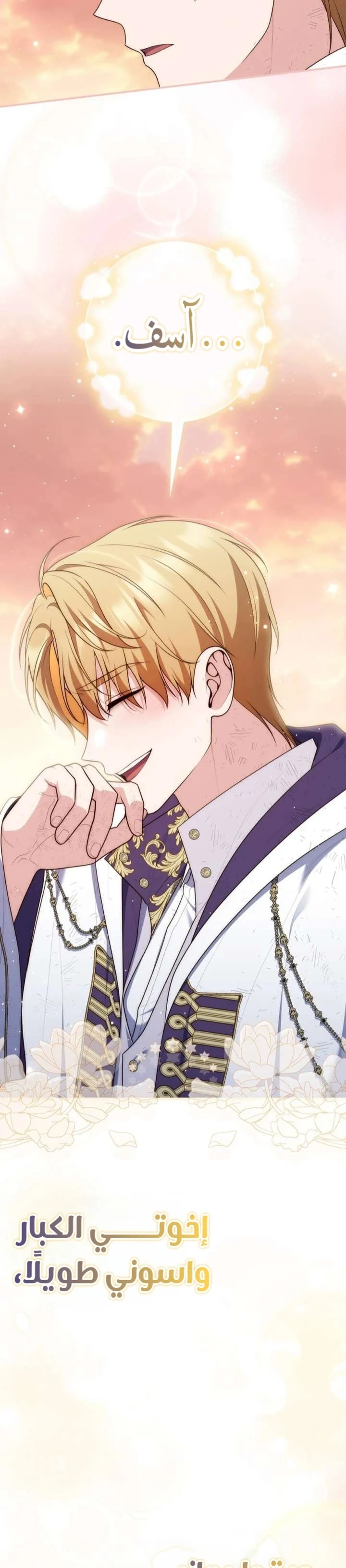 Read A Fortune-Telling Princess AR Manga Online