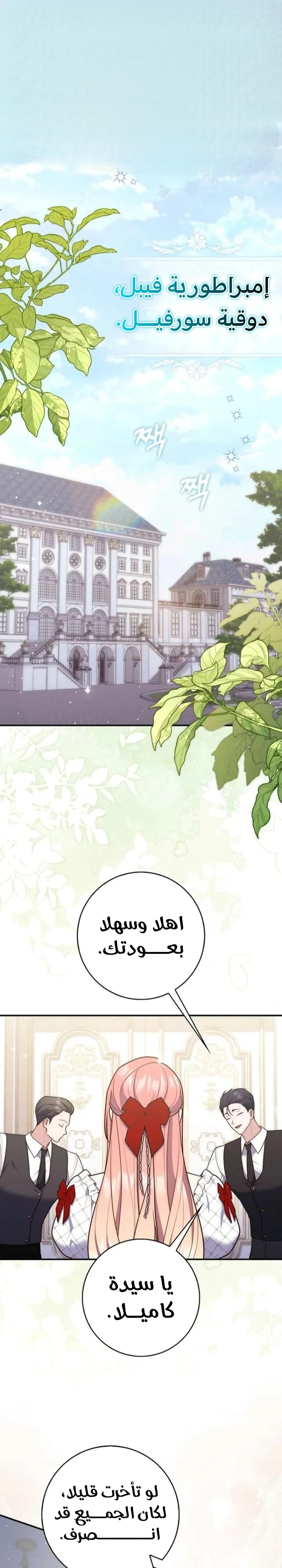 Read A Fortune-Telling Princess AR Manga Online