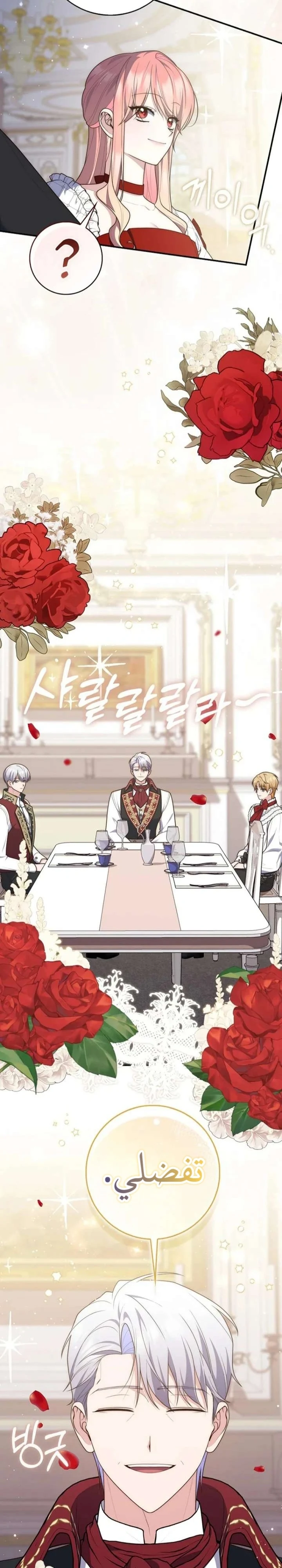 Read A Fortune-Telling Princess AR Manga Online