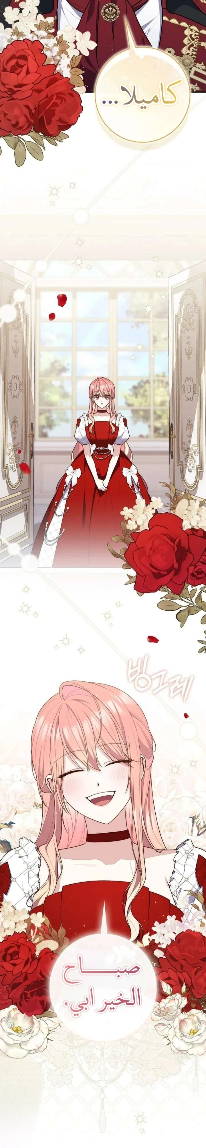 Read A Fortune-Telling Princess AR Manga Online