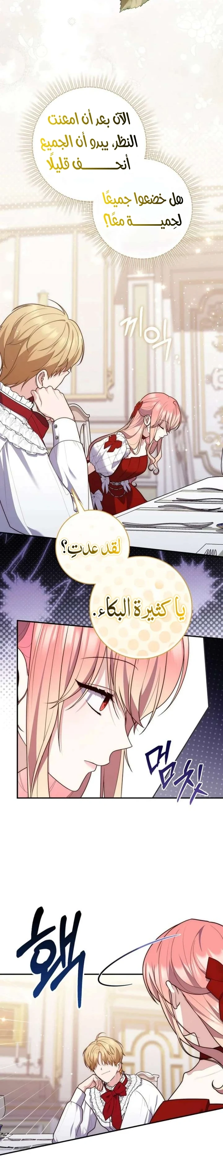 Read A Fortune-Telling Princess AR Manga Online