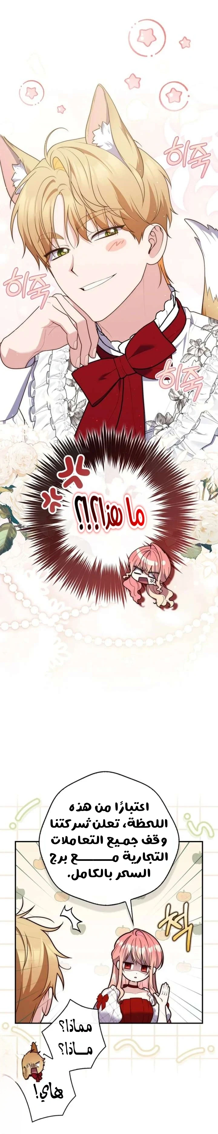 Read A Fortune-Telling Princess AR Manga Online