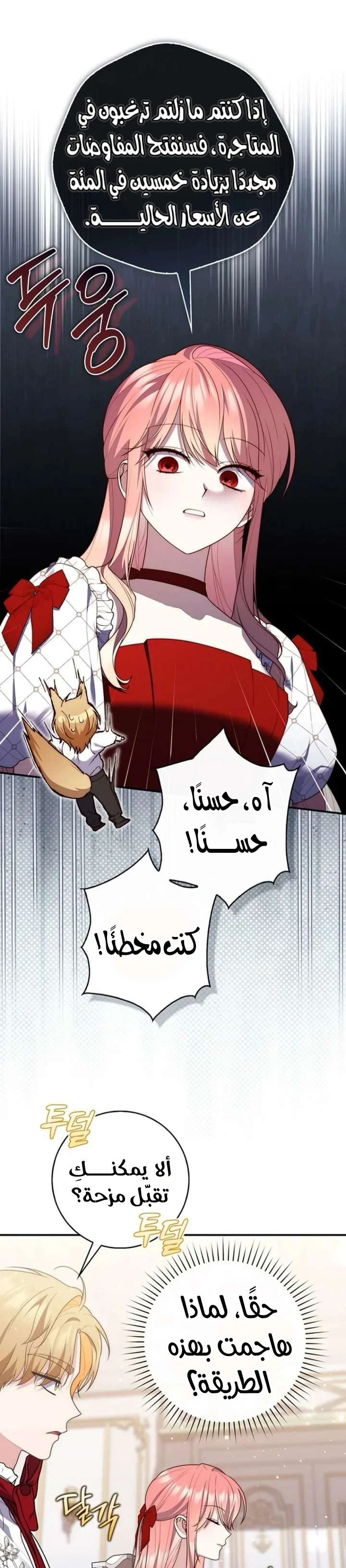 Read A Fortune-Telling Princess AR Manga Online