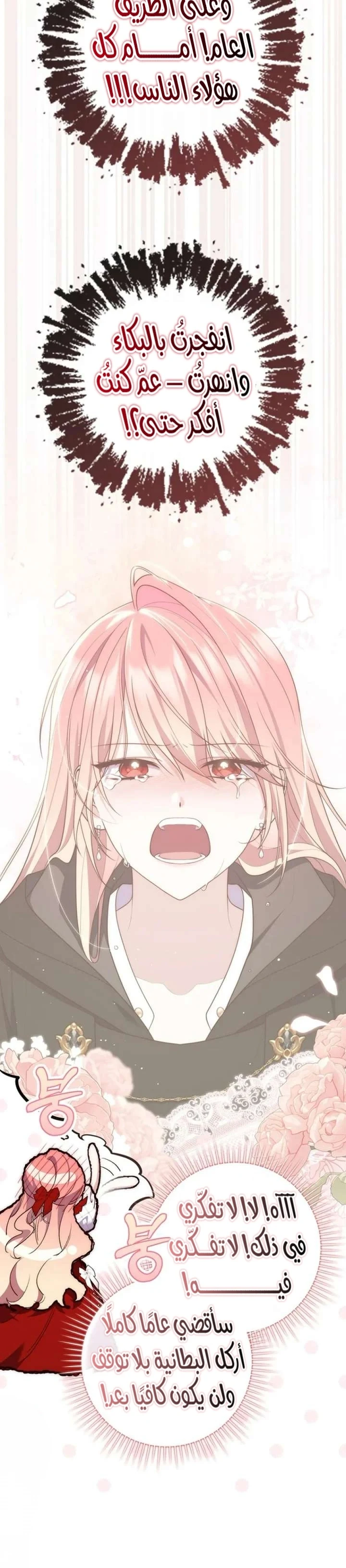 Read A Fortune-Telling Princess AR Manga Online