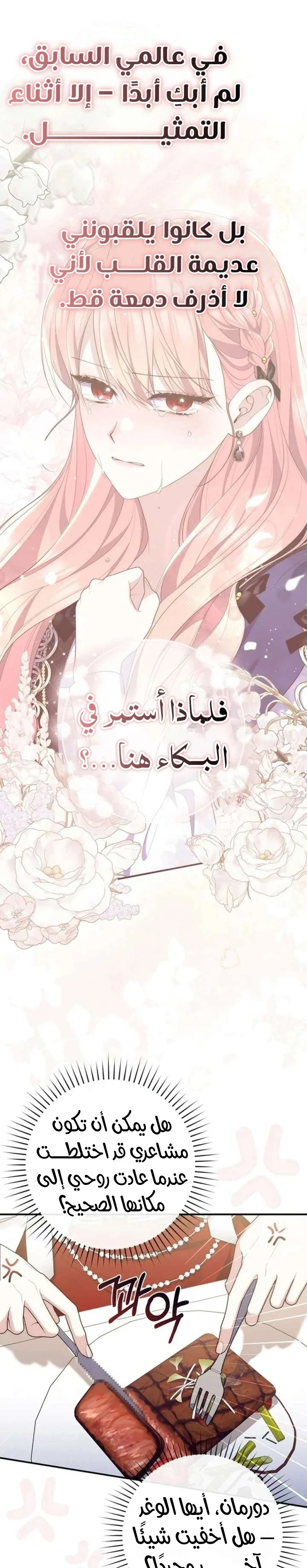 Read A Fortune-Telling Princess AR Manga Online