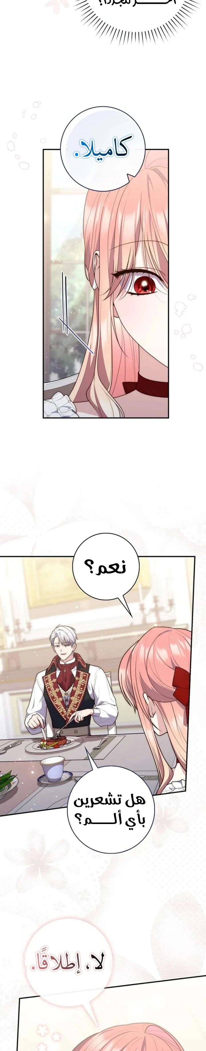 Read A Fortune-Telling Princess AR Manga Online