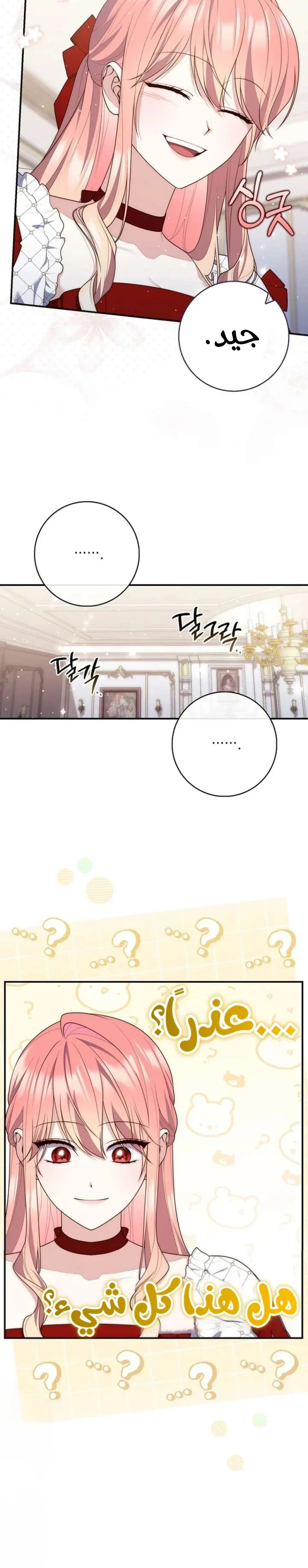 Read A Fortune-Telling Princess AR Manga Online