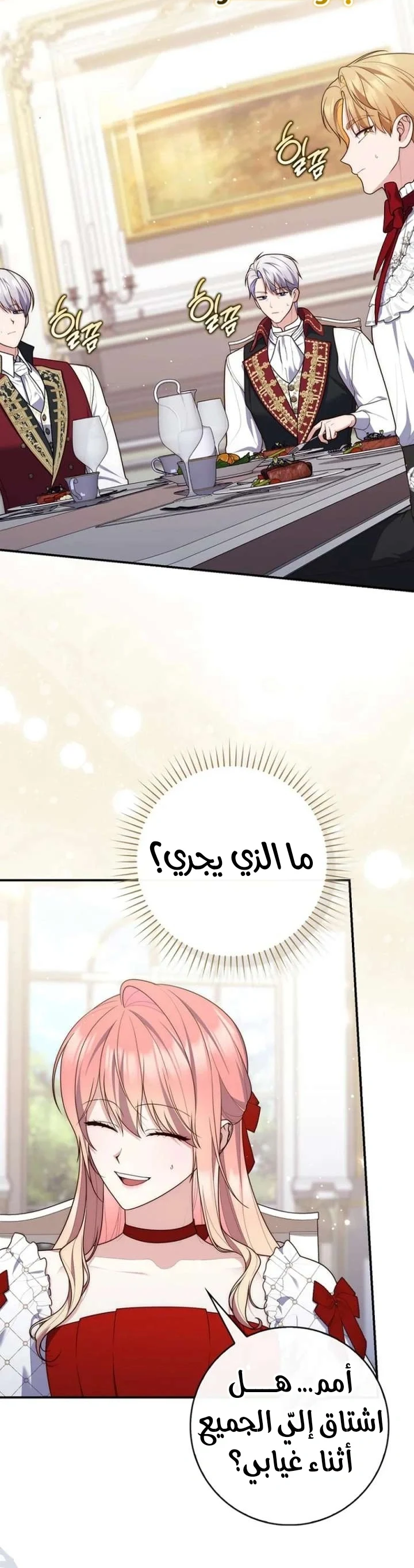 Read A Fortune-Telling Princess AR Manga Online