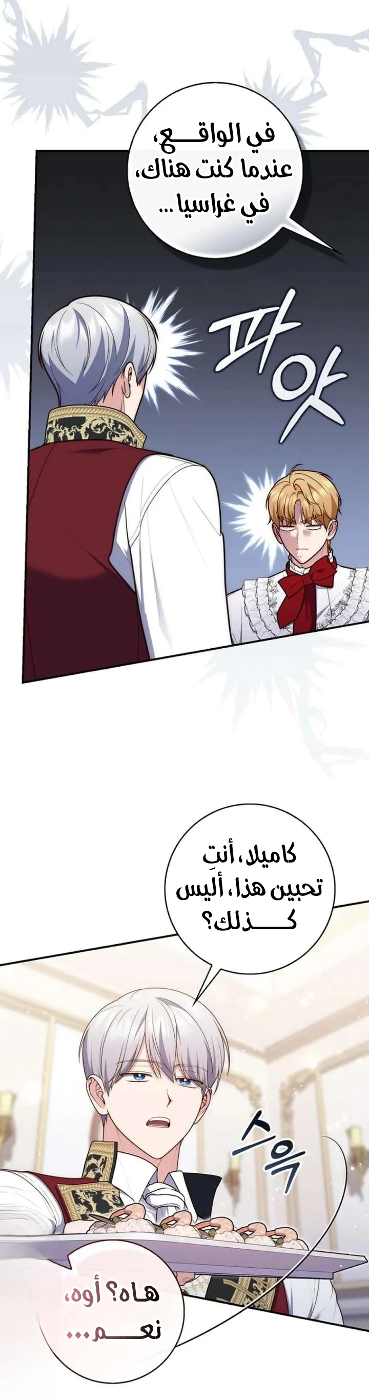 Read A Fortune-Telling Princess AR Manga Online