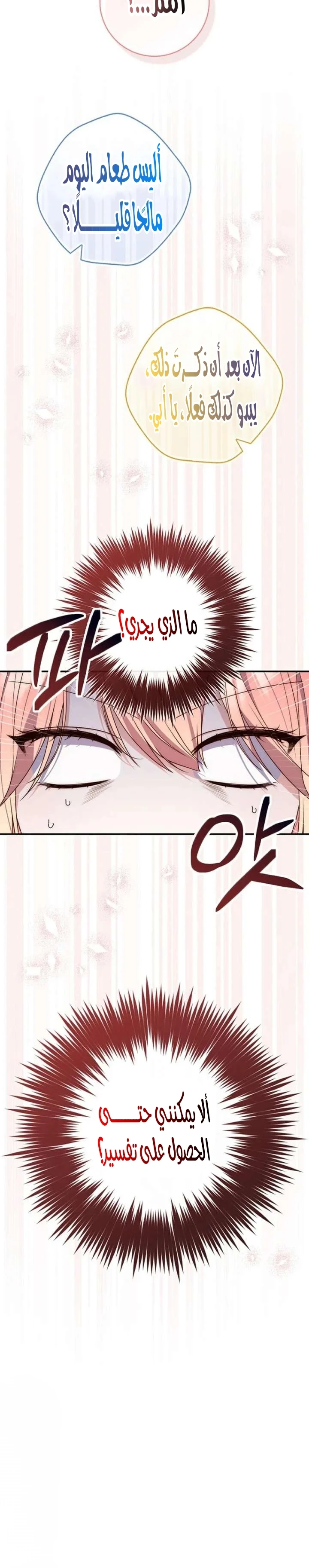 Read A Fortune-Telling Princess AR Manga Online