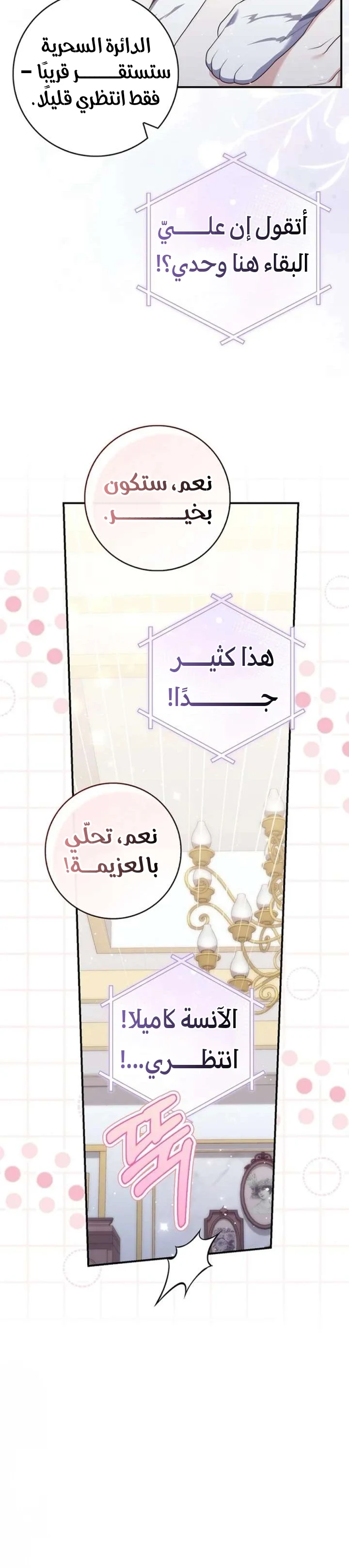 Read A Fortune-Telling Princess AR Manga Online