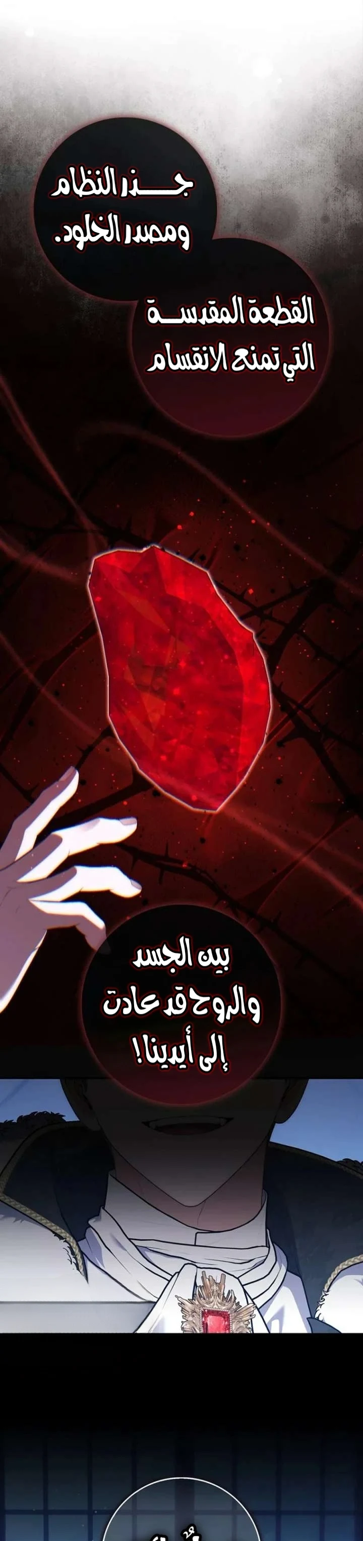Read A Fortune-Telling Princess AR Manga Online