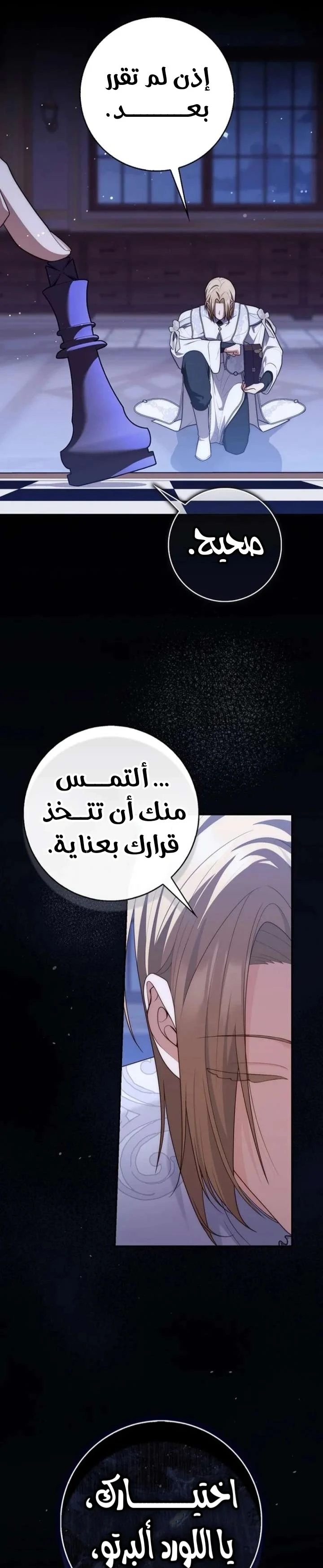 Read A Fortune-Telling Princess AR Manga Online