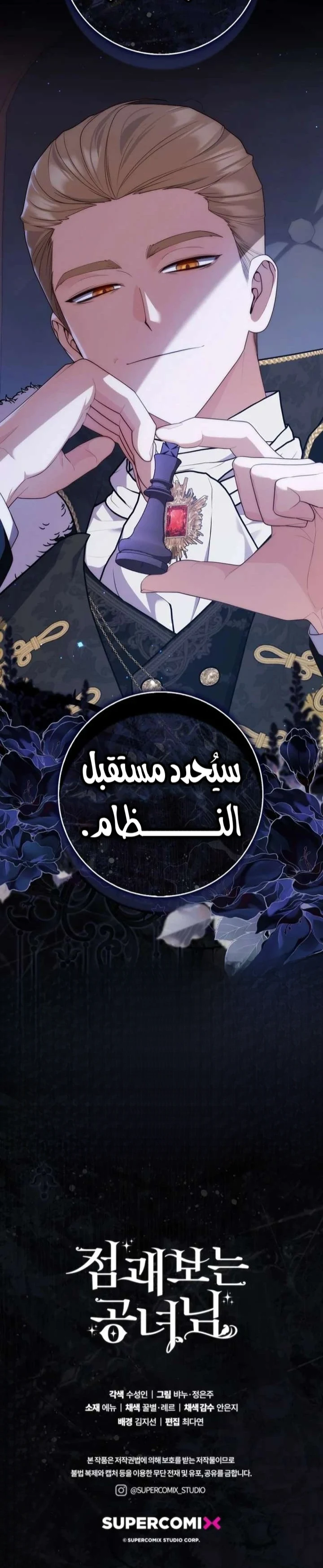 Read A Fortune-Telling Princess AR Manga Online