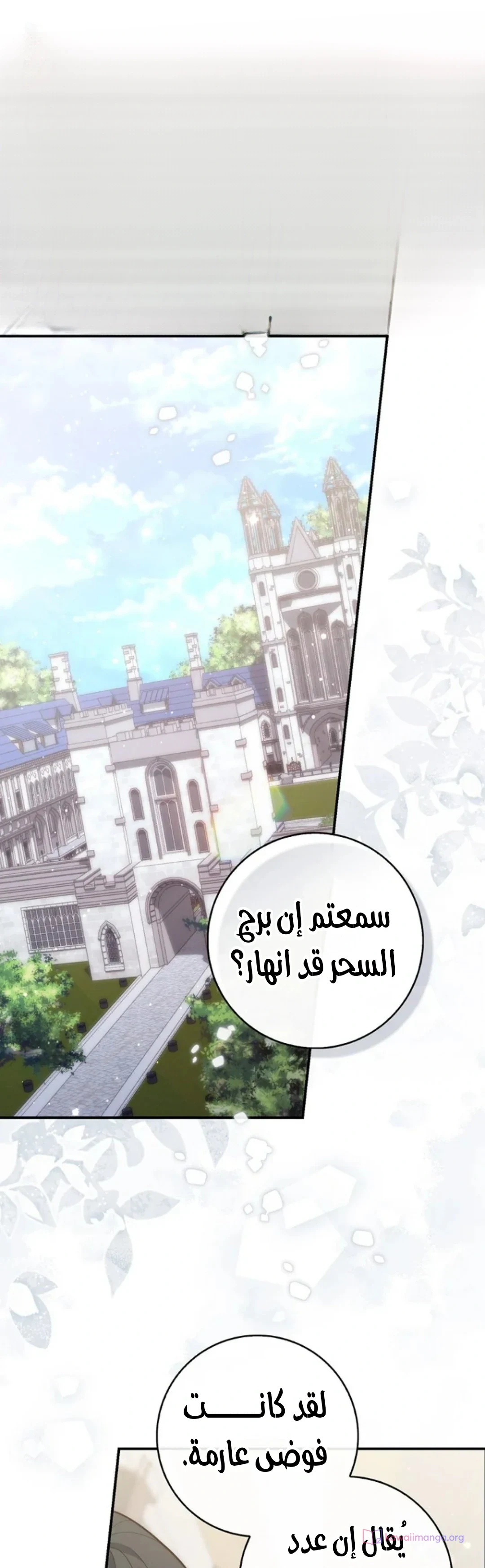 Read A Fortune-Telling Princess AR Manga Online