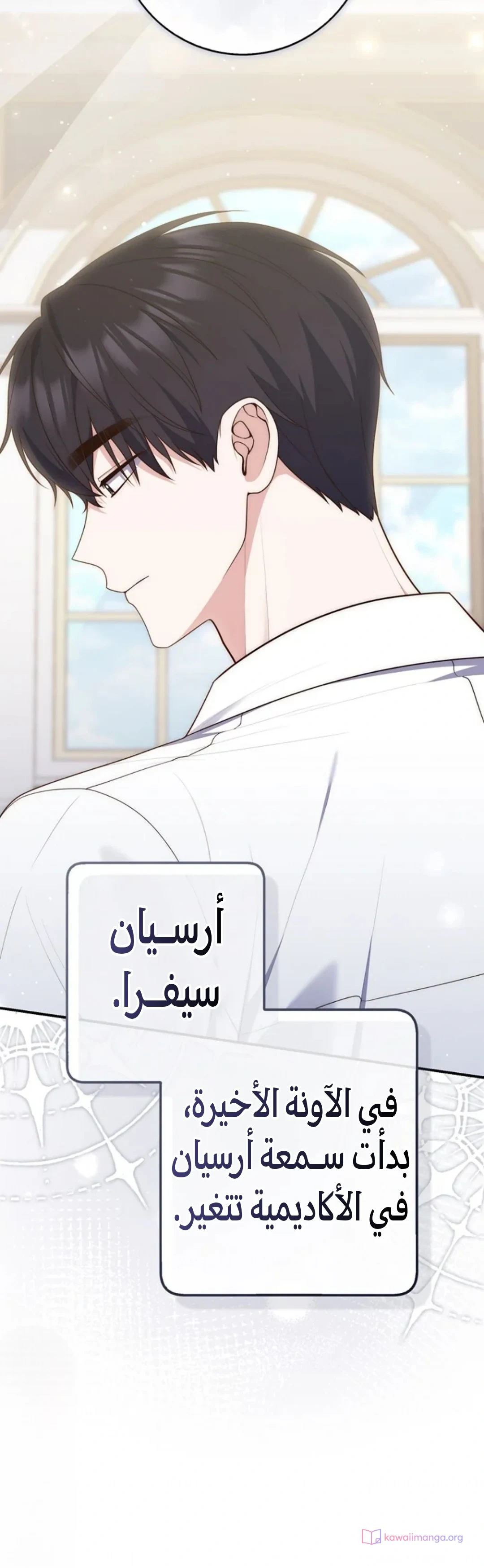 Read A Fortune-Telling Princess AR Manga Online
