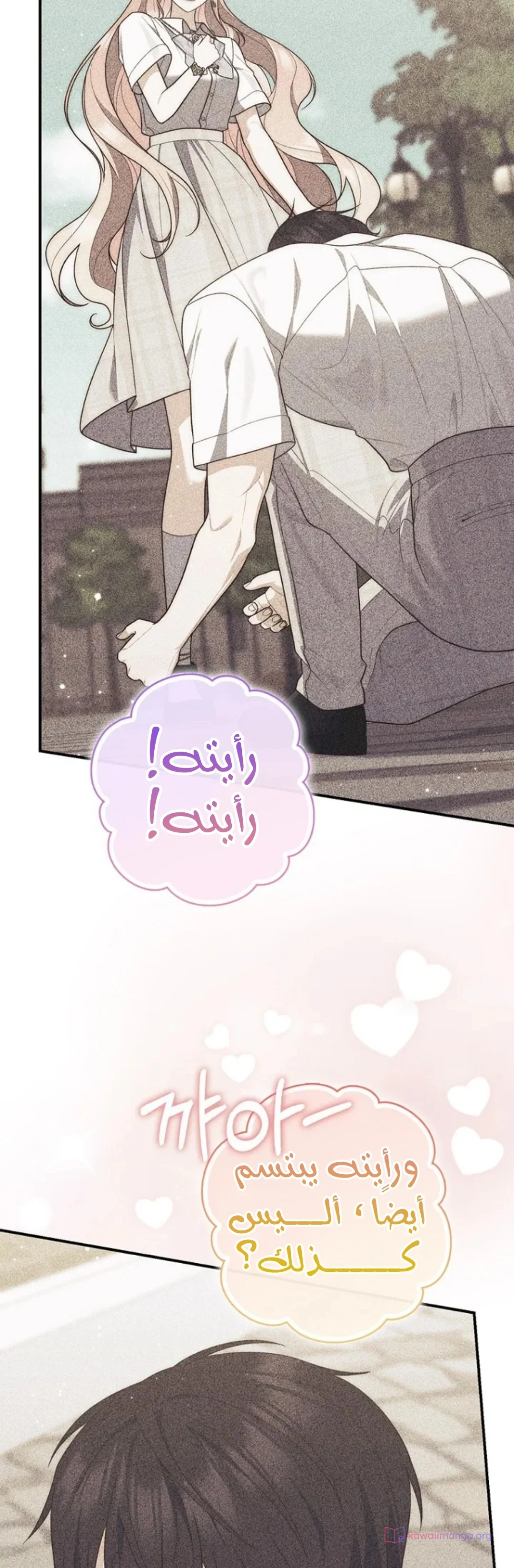 Read A Fortune-Telling Princess AR Manga Online
