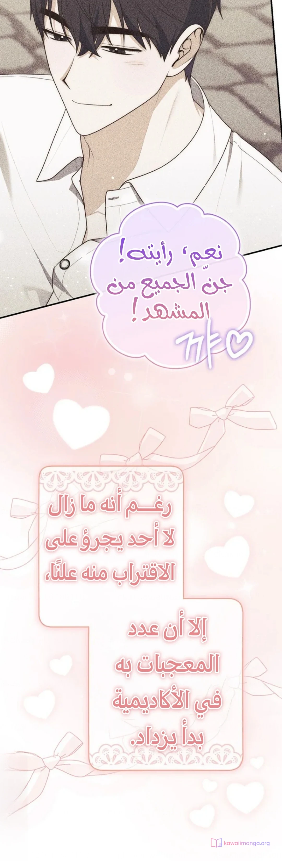 Read A Fortune-Telling Princess AR Manga Online