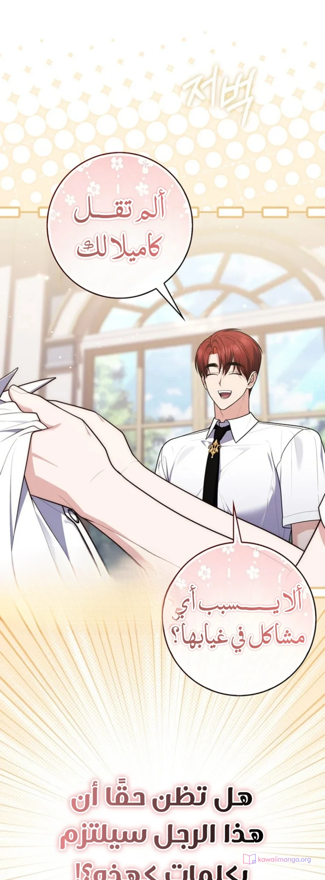 Read A Fortune-Telling Princess AR Manga Online