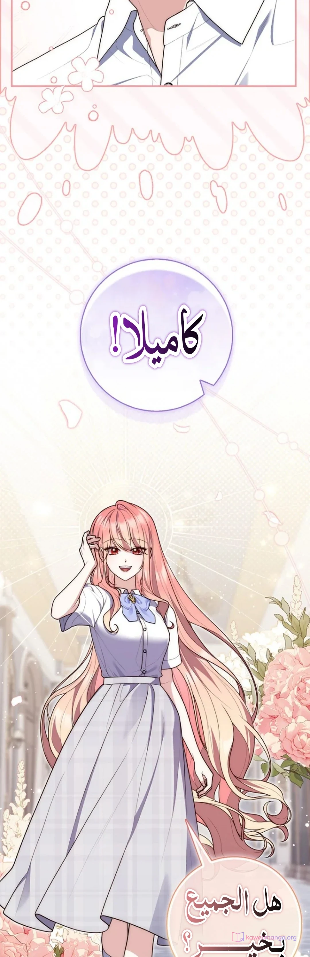 Read A Fortune-Telling Princess AR Manga Online