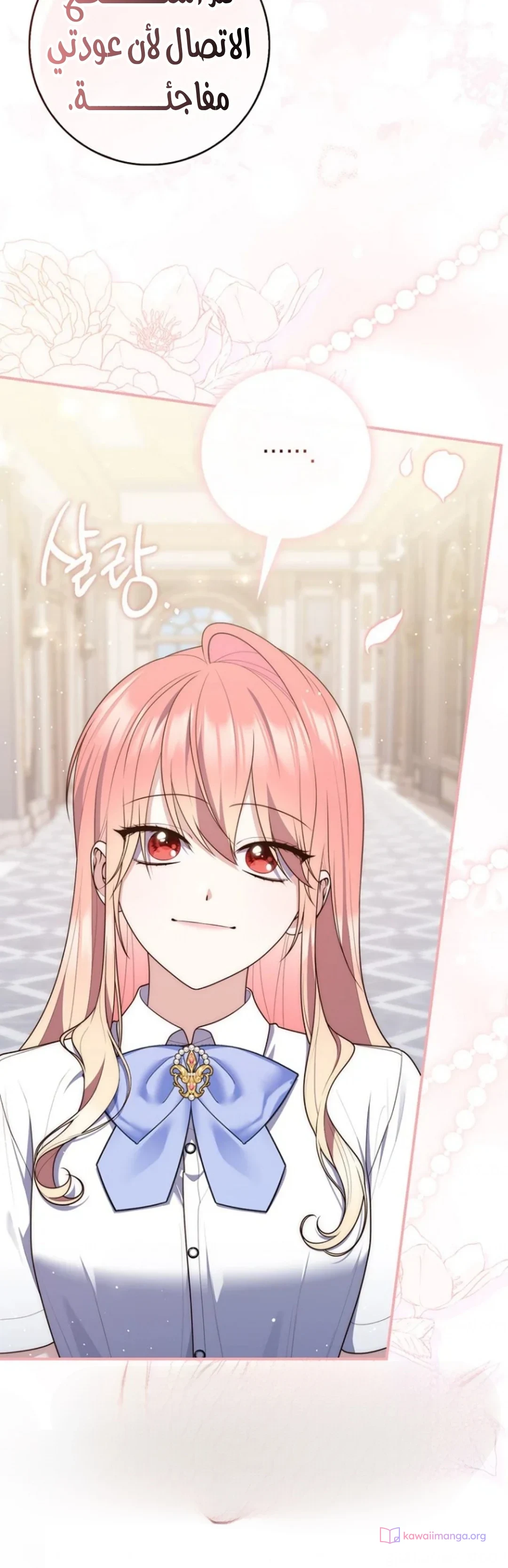 Read A Fortune-Telling Princess AR Manga Online