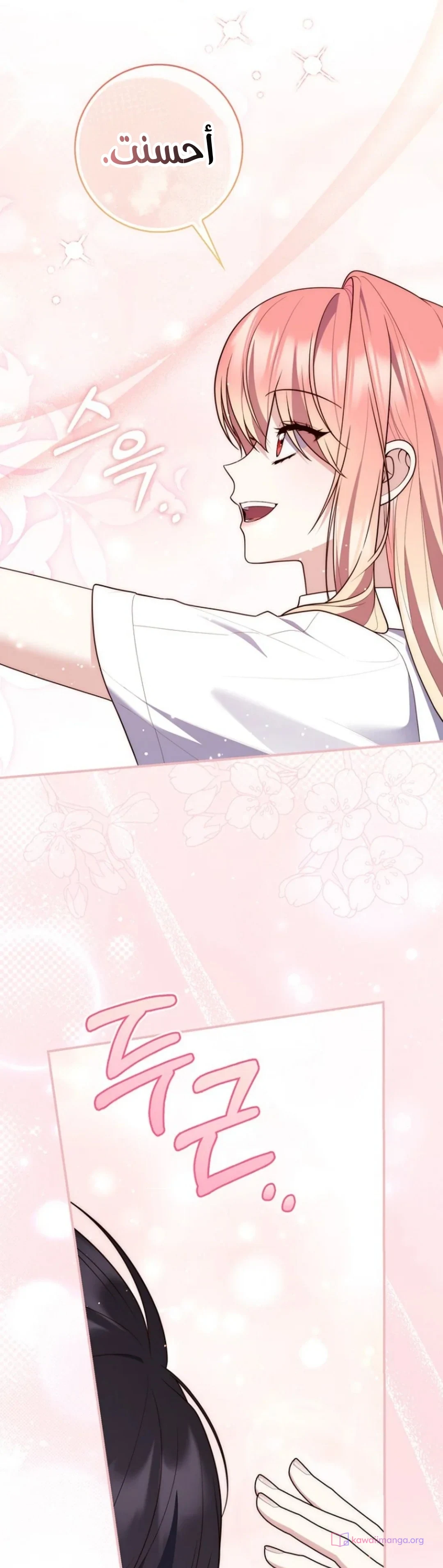Read A Fortune-Telling Princess AR Manga Online