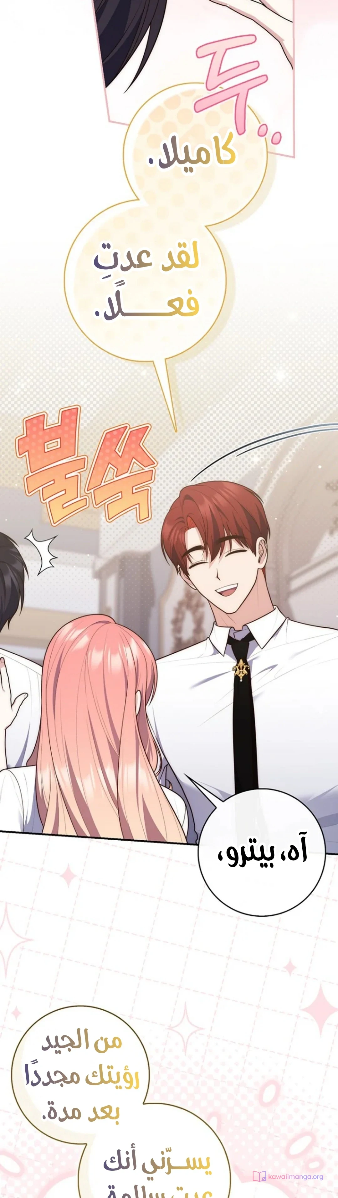 Read A Fortune-Telling Princess AR Manga Online