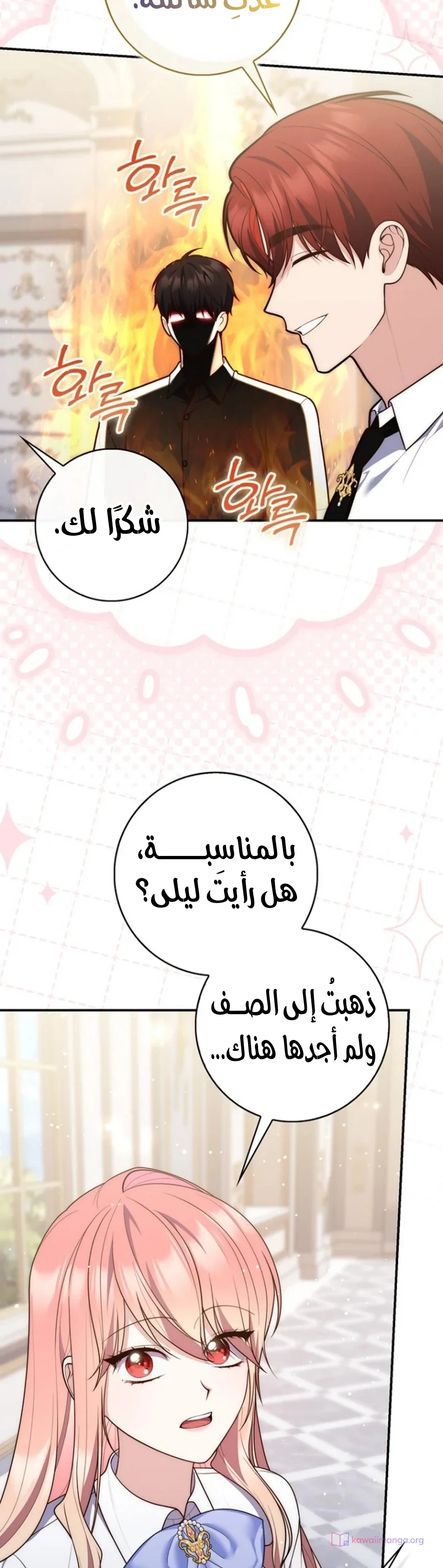 Read A Fortune-Telling Princess AR Manga Online