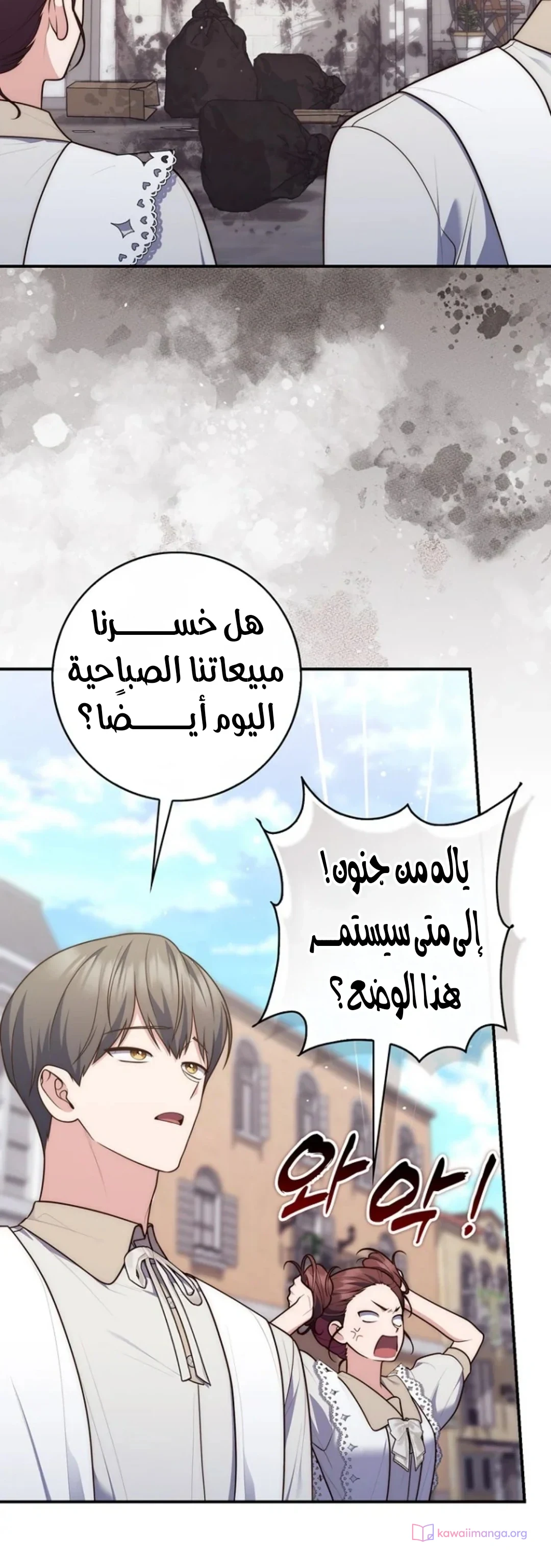 Read A Fortune-Telling Princess AR Manga Online